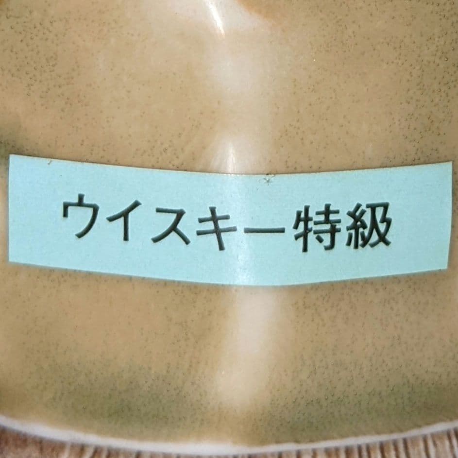 サントリーオールド　特級　干支　寅歳ボトル　700ml43%　未開栓　箱あり