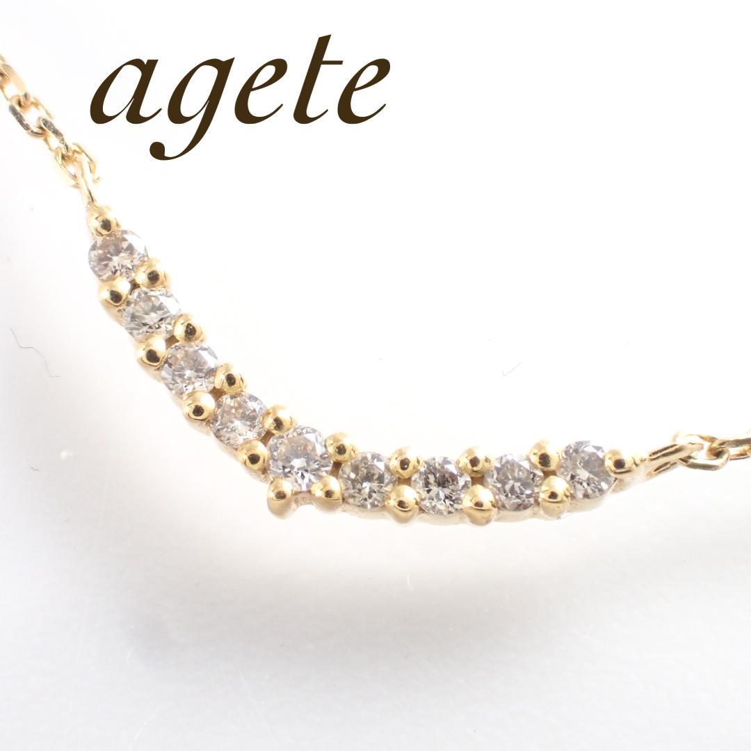 アガット K18YG ダイヤモンド 0.04ct ネックレス エタニティ