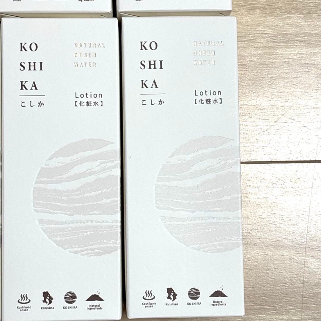 【新品9点】こしか　KO SHI KA スキンケアセット