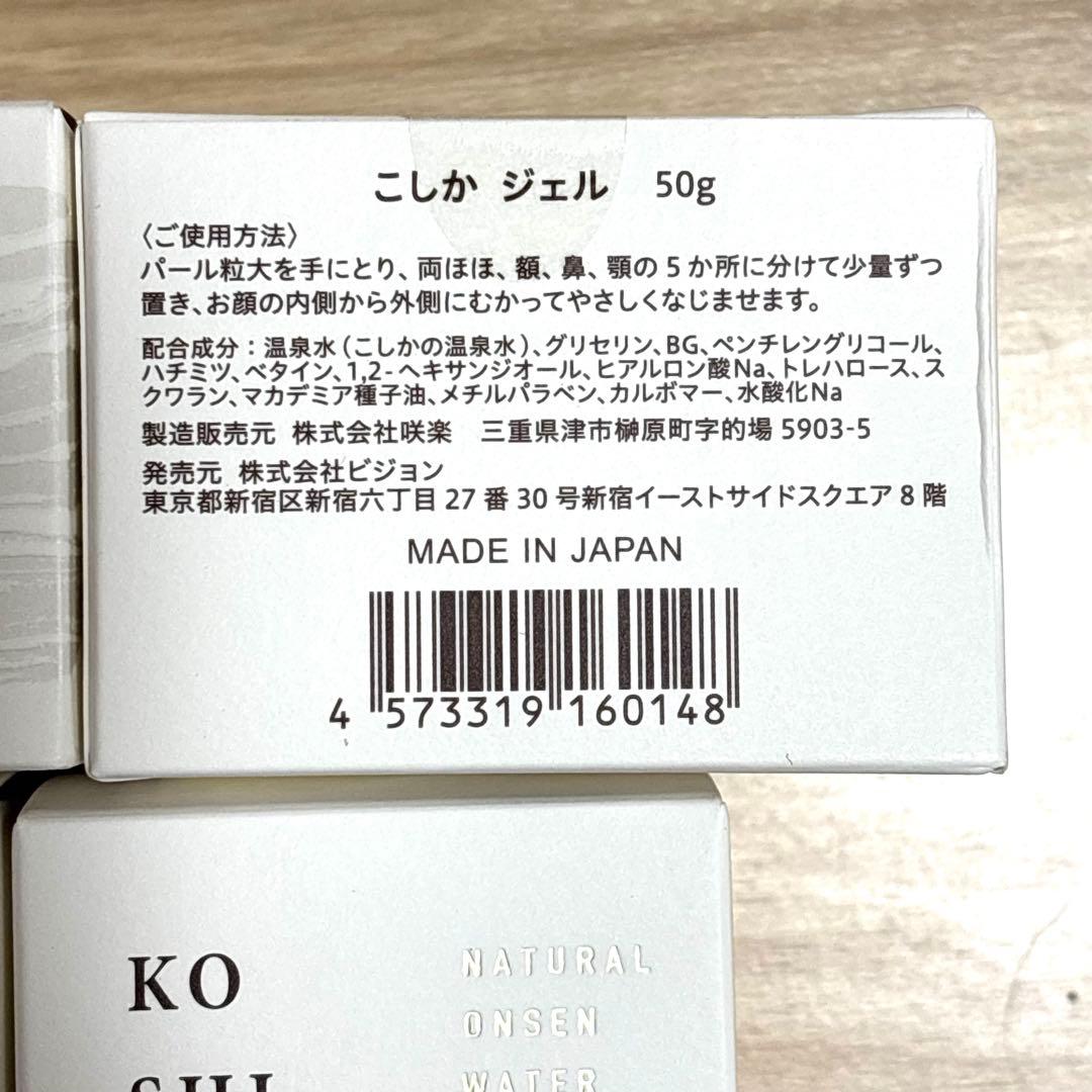 【新品9点】こしか　KO SHI KA スキンケアセット