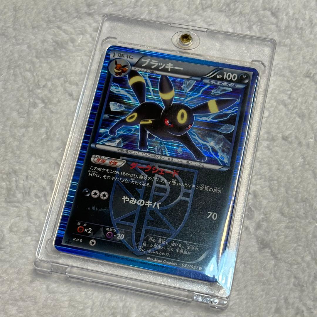 ブラッキー R BW8 プラズマ団 ライデンナックル