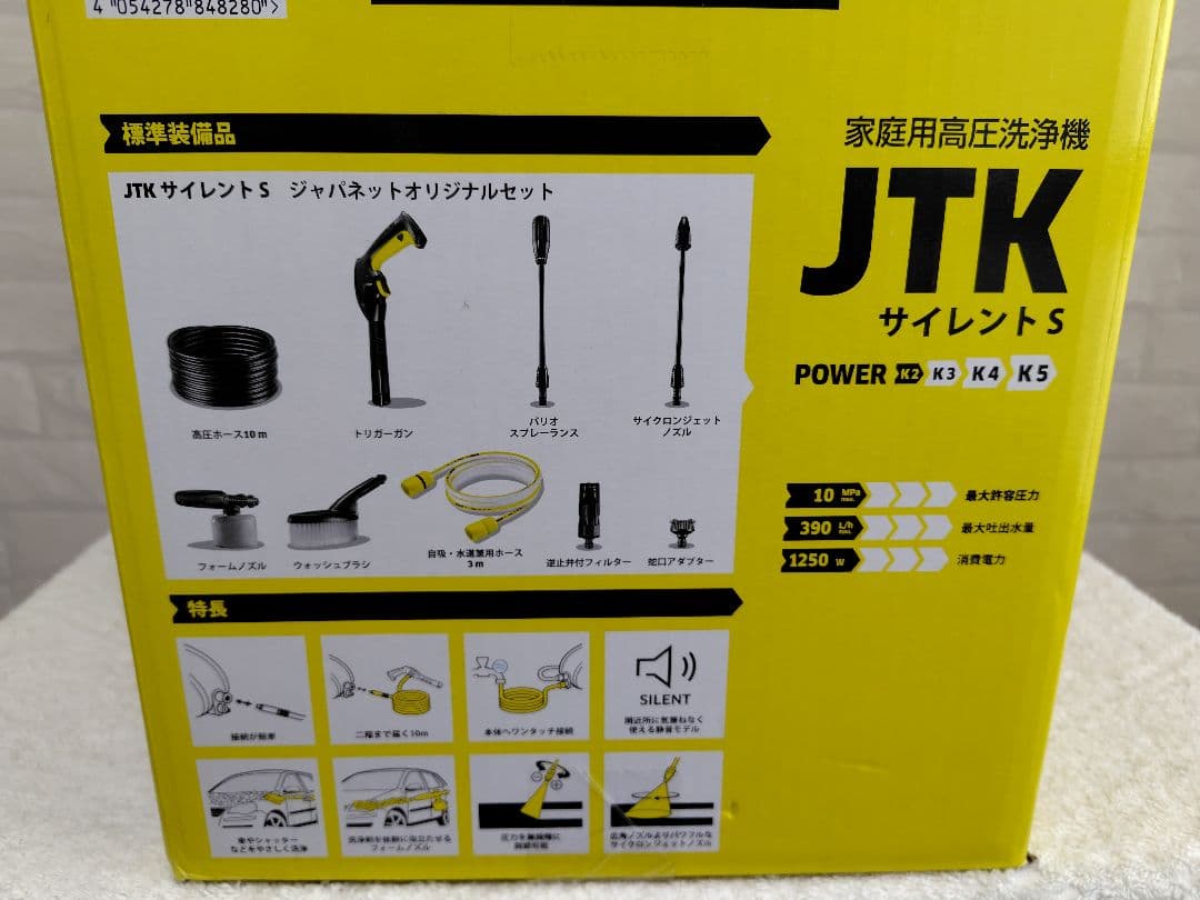 ケルヒャー高圧洗浄機JTK サイレントS タカギ 蛇口アタッチメント おまけ