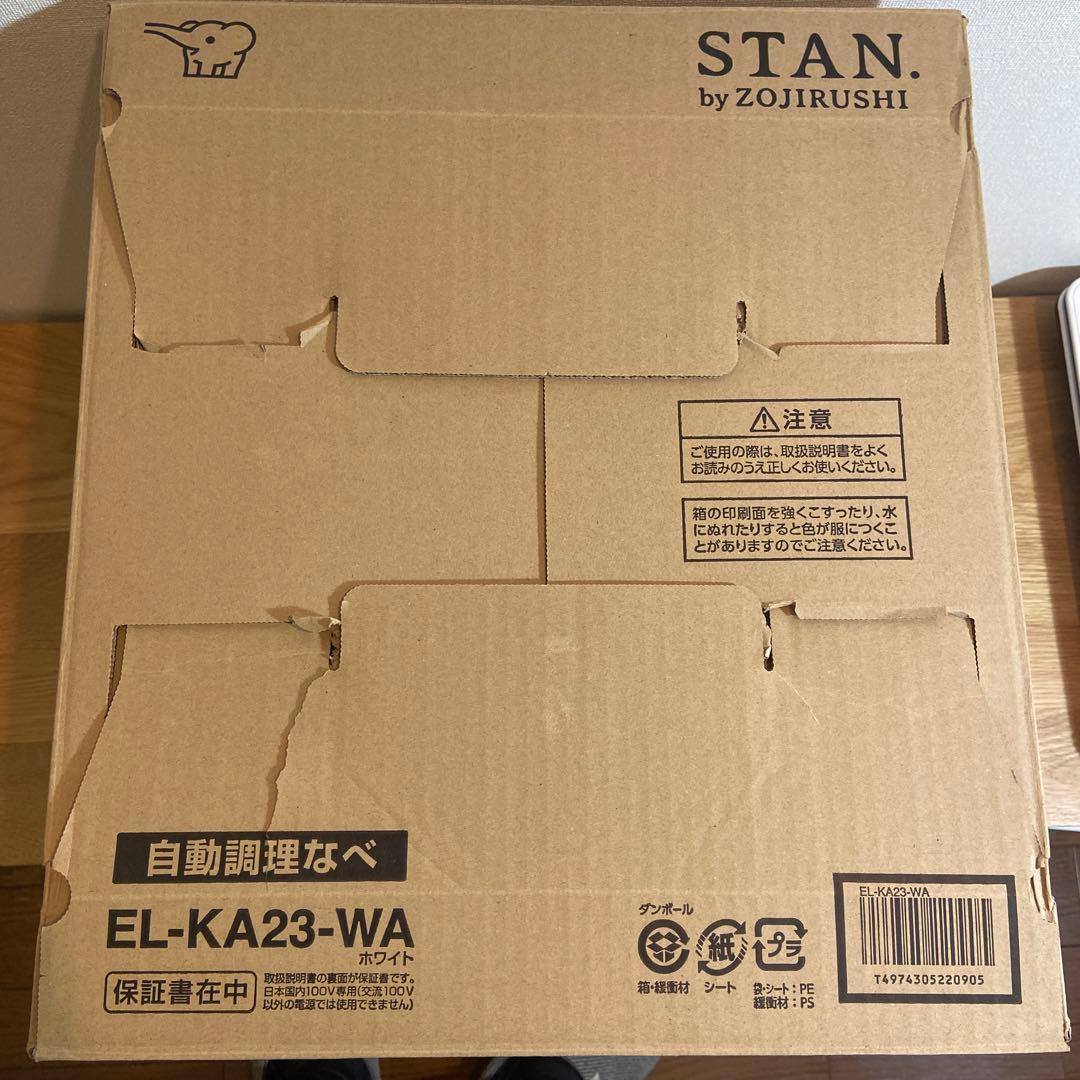 新品 象印 自動調理なべ ほったらかし&時短 ホワイト EL-KA23-WA