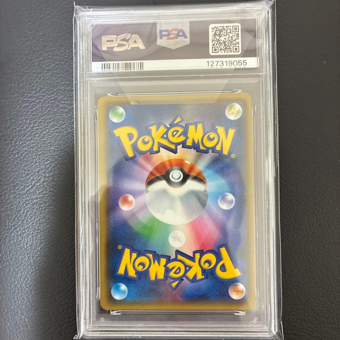 桜アフロのピカチュウ SM PROMO #211 PSA9