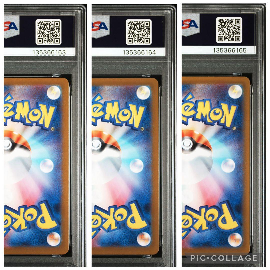 ポケモンカード　メガフシギバナex SAR PSA10 3連番