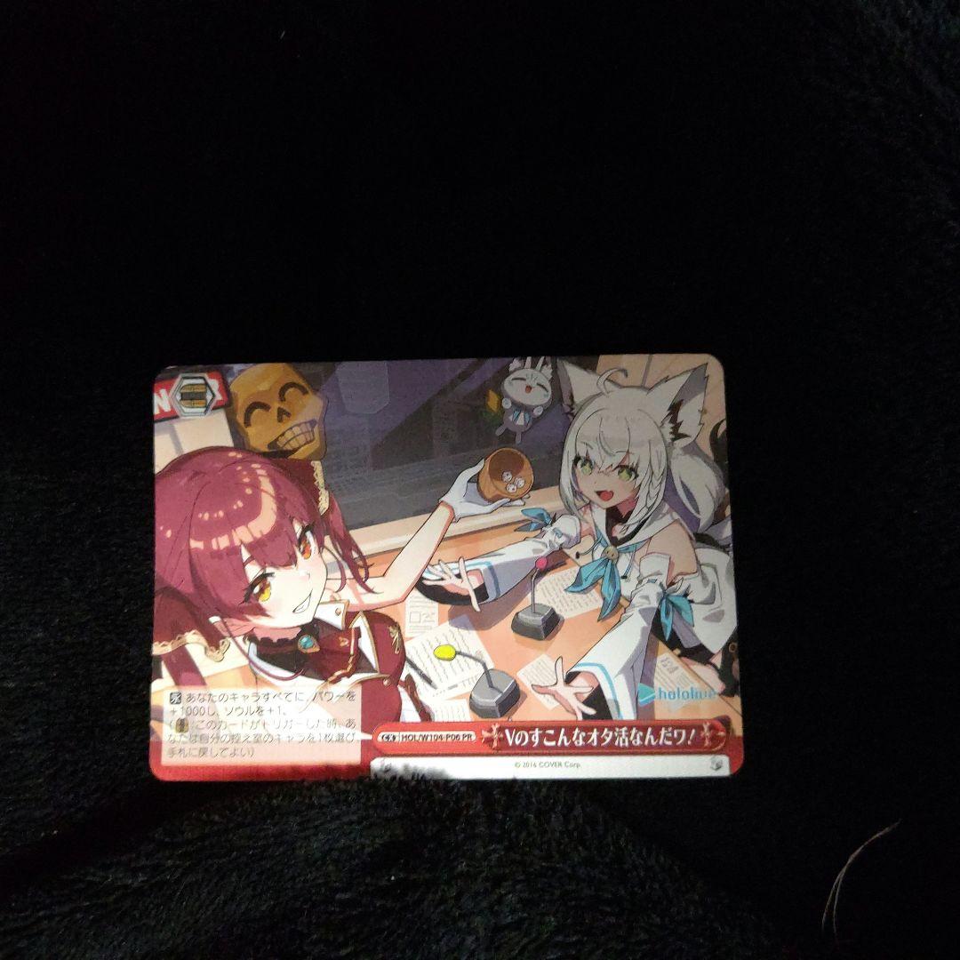 ヴァイスシュバルツ すこだワ カード