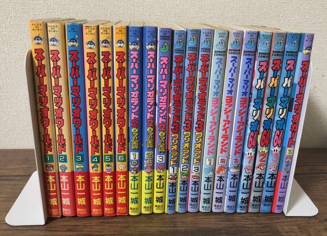 スーパーマリオ　ボンボンコミック　本山一城　19冊セット　まとめ売り