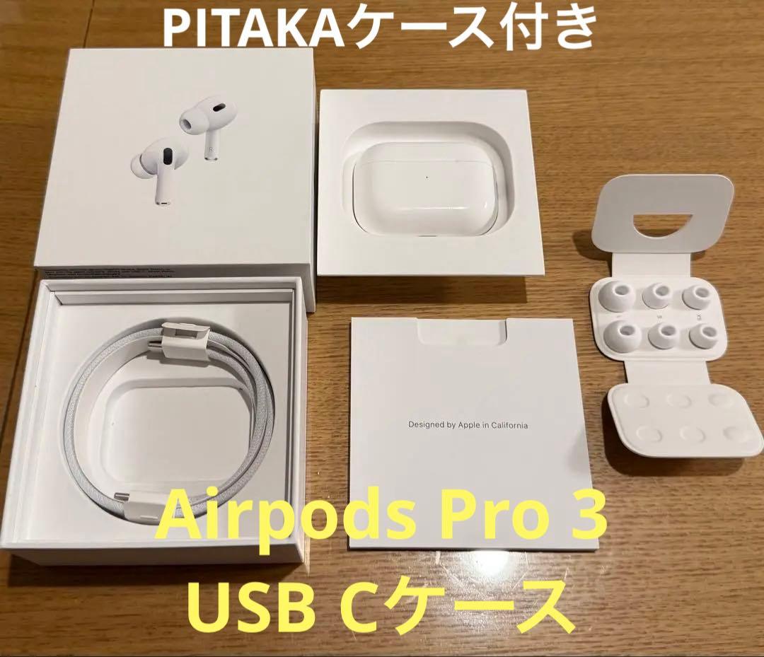 AirPods Pro 第2世代 タイプC　PITAKAケース付き