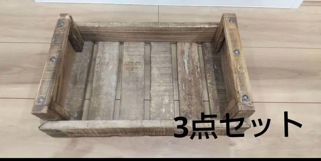 【009】木製 カゴ ボックス トレー 3点セット！
