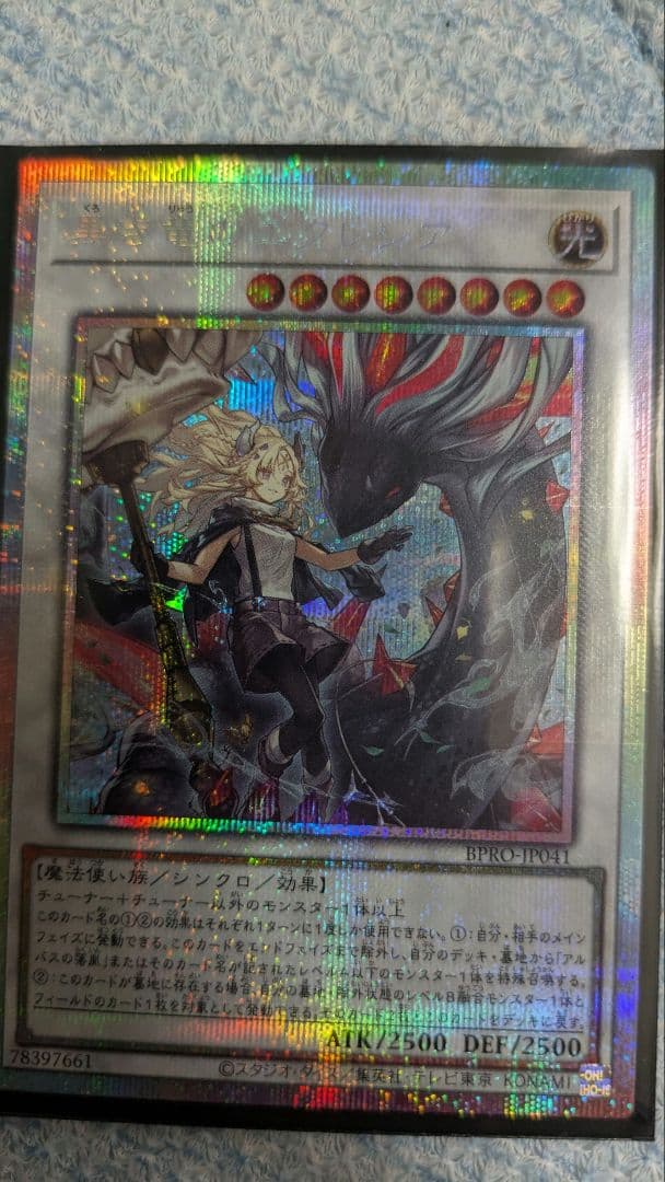 黒き竜のエクレシア25th　最安値