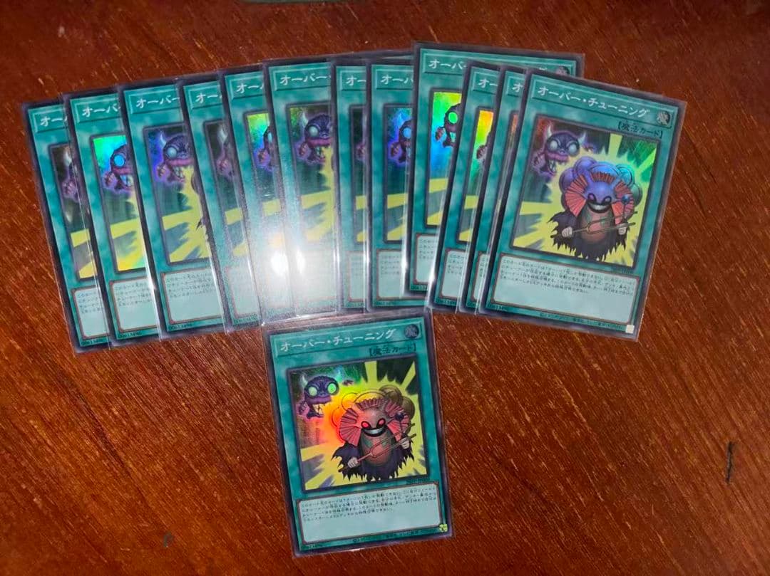 遊戯王 スーパーレア オーバー・チューニング 13枚