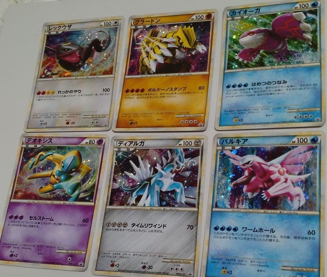 【超貴重】【未開封】ポケモンカード　懸賞色違いプロモ　カイオーガなど6枚入