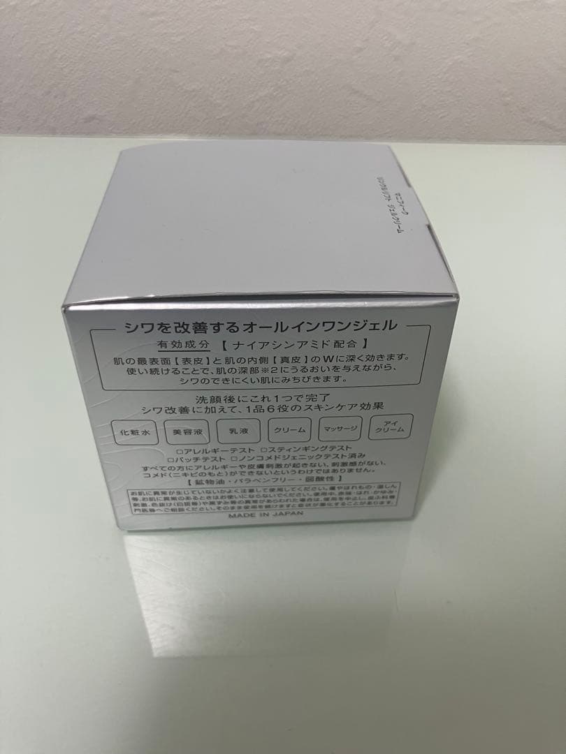 【新品未開封】5個マニフィーク ジェルクリーム まとめ売り