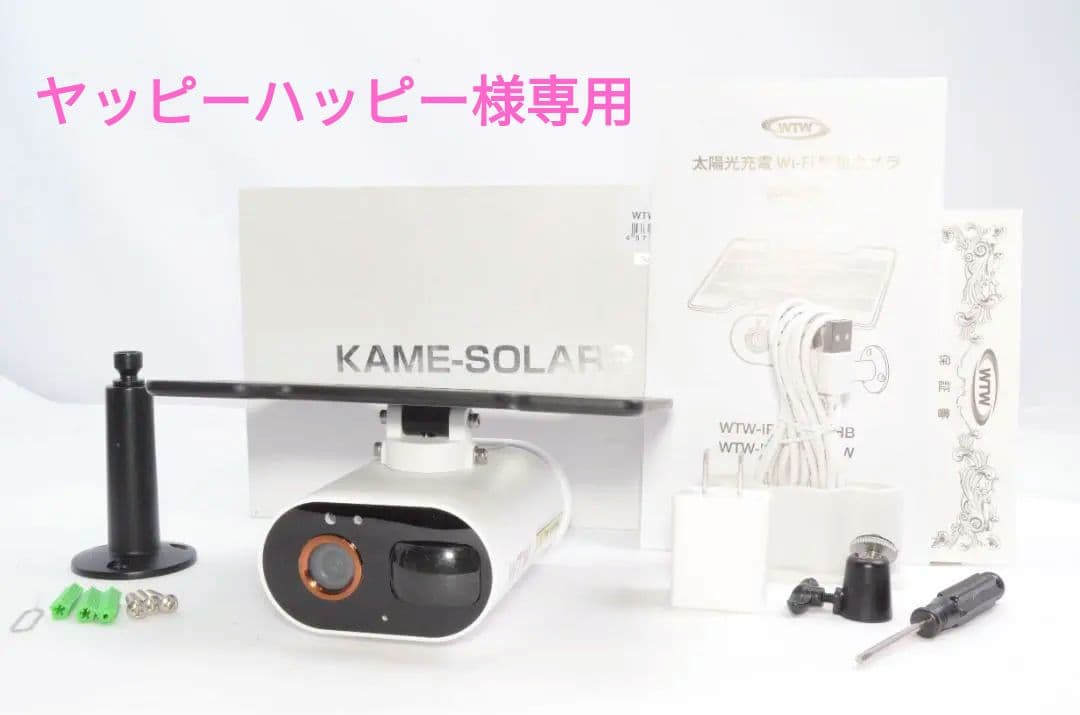 ヤッピーハッピー★未使用品★(株)塚本無線 防犯充電式カメラ 亀ソーラー2