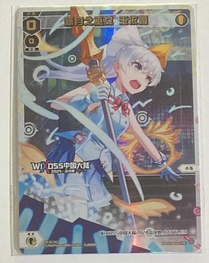 ウィクロス 新月の巫女 タマヨリヒメ 簡体中文版 夢限少女杯 プロモ