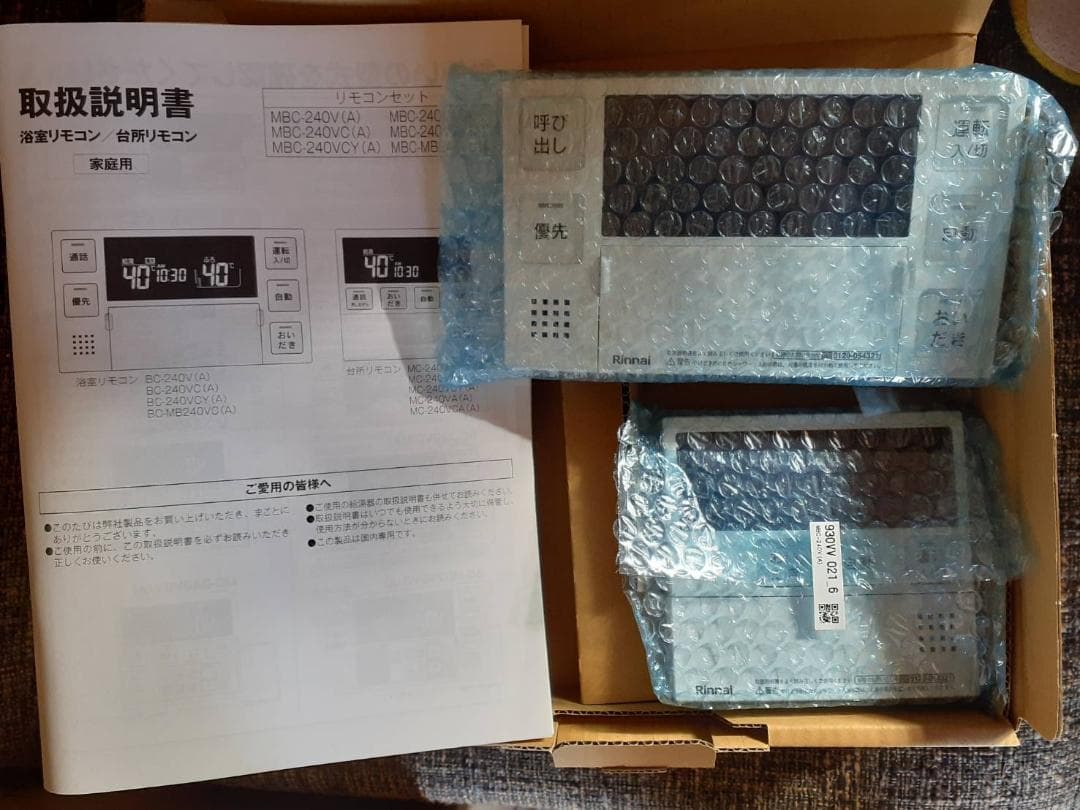 ガス給湯器　RUF-A2405SAW(C)シリーズ