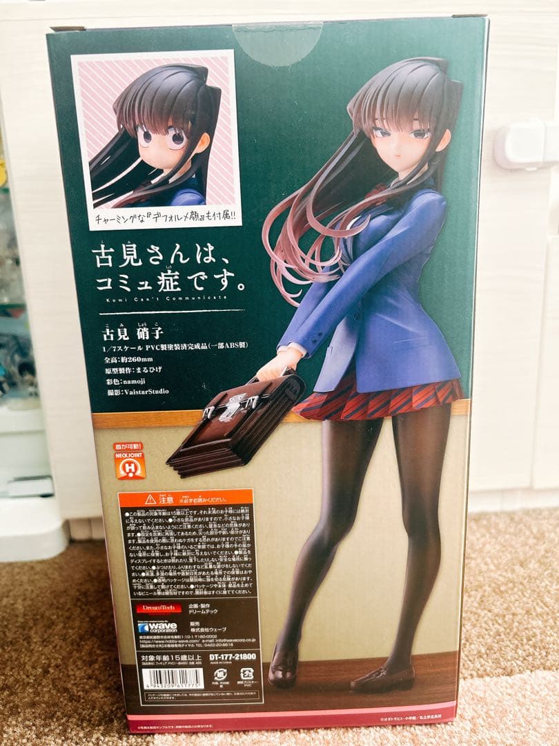 古見硝子 1/7スケール完成品フィギュア