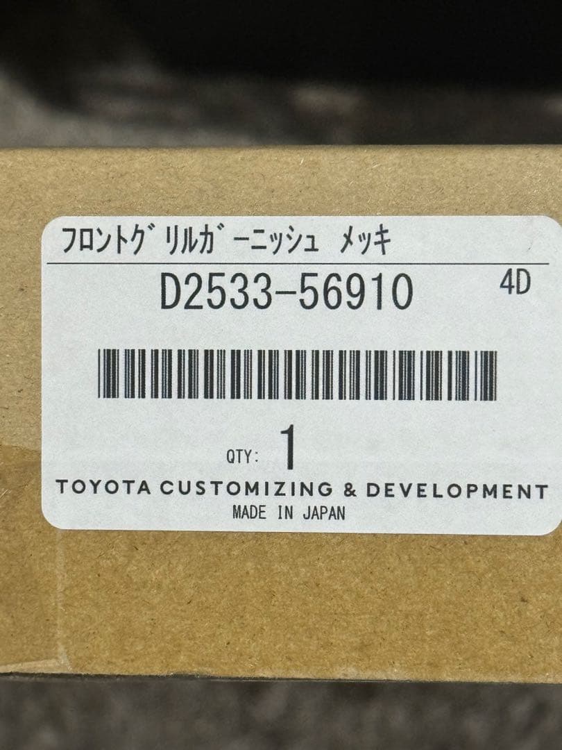 専用　新品 モデリスタ ハリアー 60 フロント グリル ガーニッシュ メッキ
