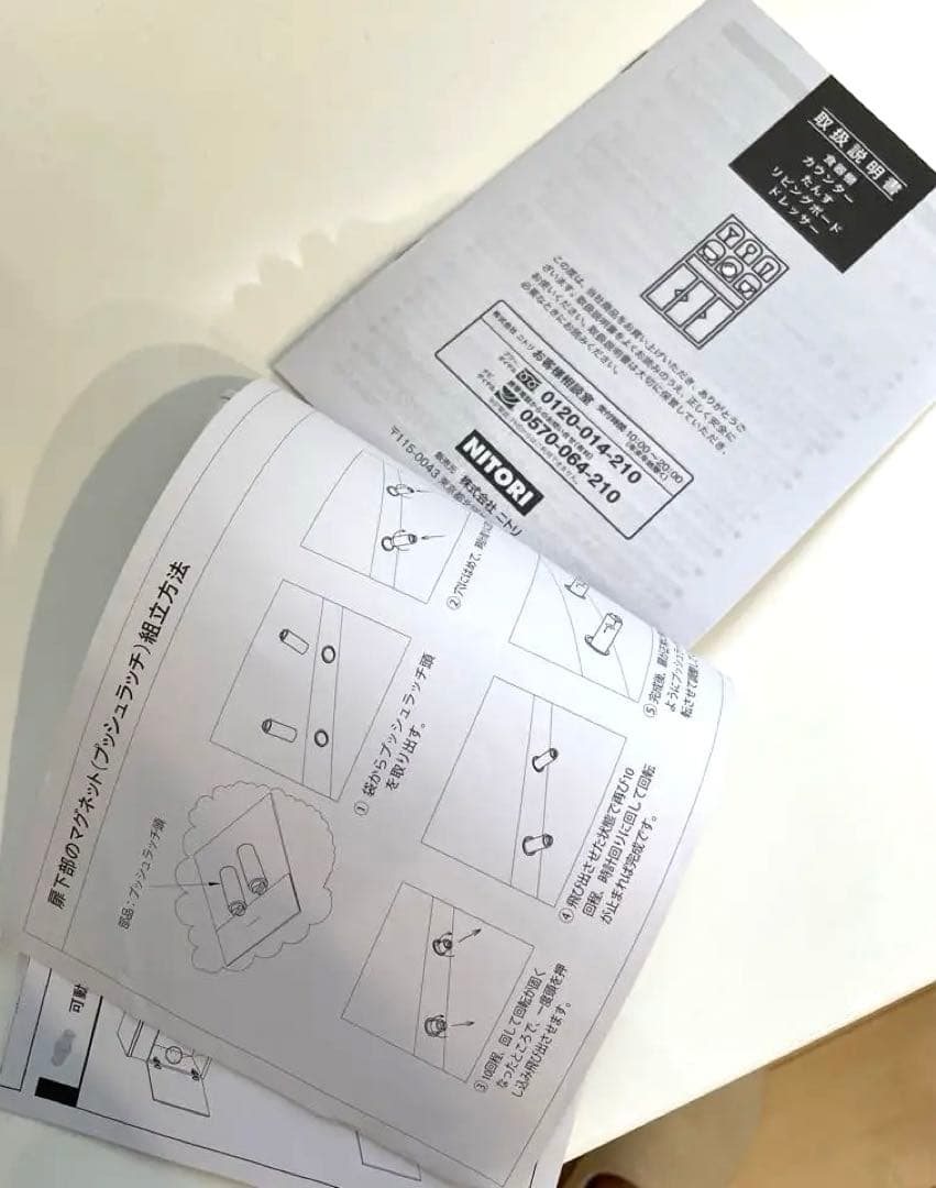 ニトリ　ローチェスト　ホワイト　3段　フォウ　80 WH