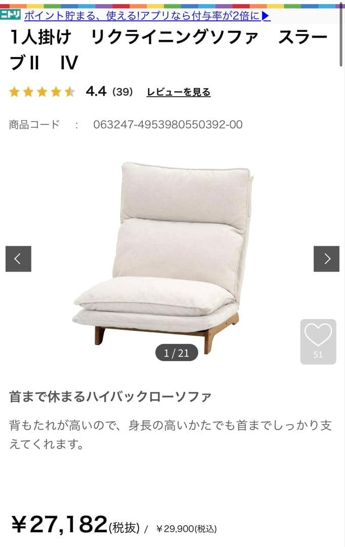 ベージュ 座椅子 ソファー ※配送NG