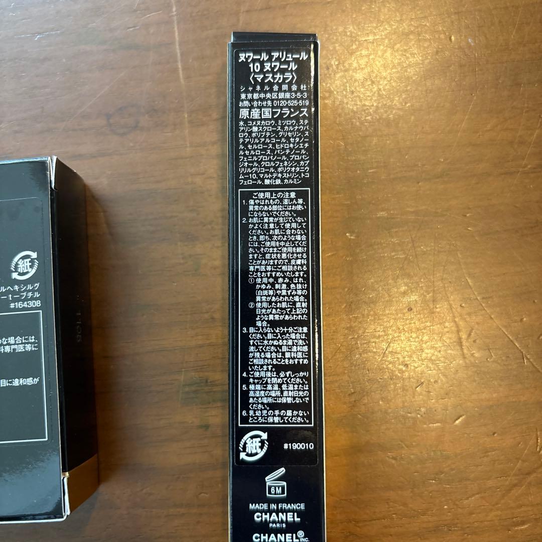 CHANEL アイシャドウ　308 マスカラ　ヌワール　アリュール　10