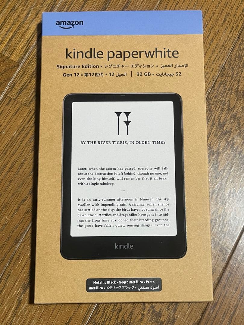 Kindle Paperwhite シグニチャー エディション (第12世代)