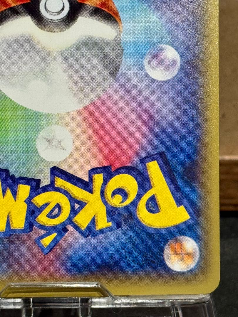 ゼクロム R CP2 伝説キラコレクション 009/027