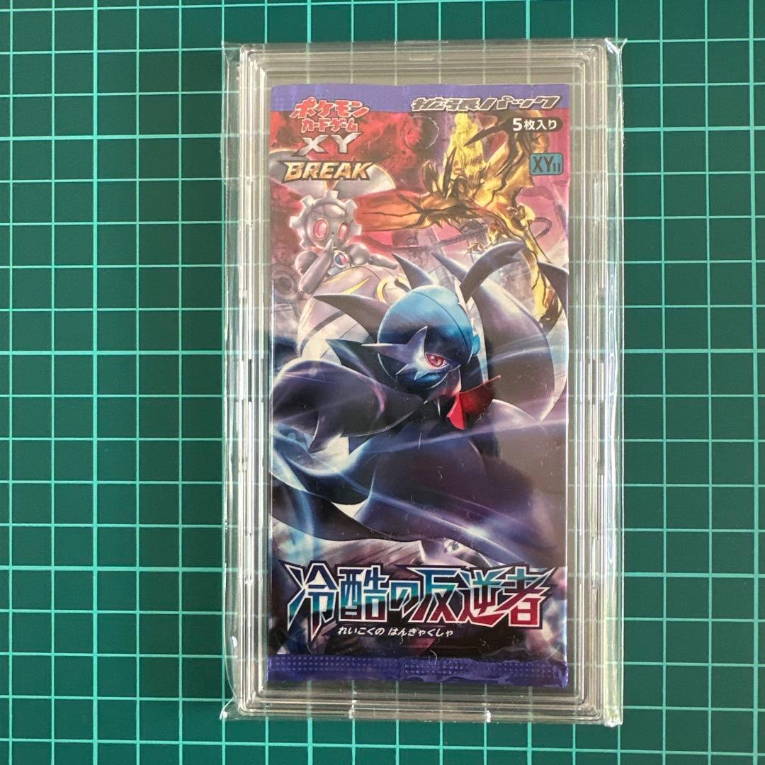 ポケモンカードゲーム　XYBREAK 冷酷の反逆者 新品未開封パック