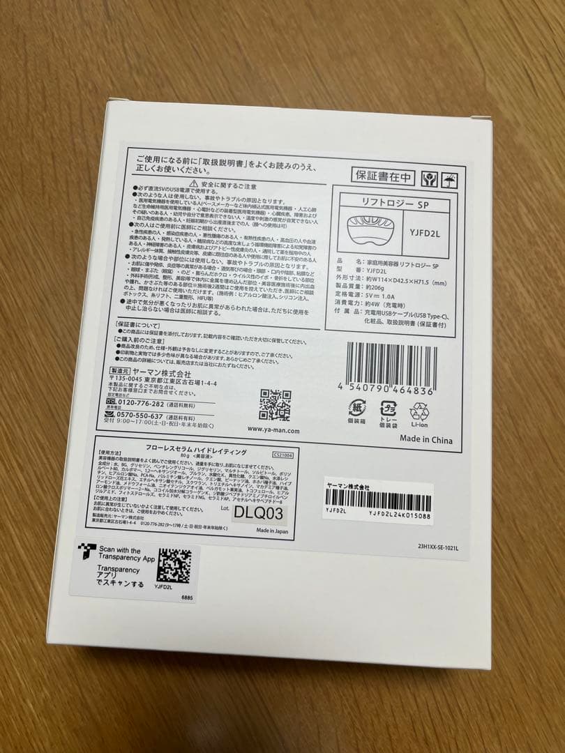 【Rーa】YA-MAN美顔器リフトロジー SP ネイビー　ヤーマン