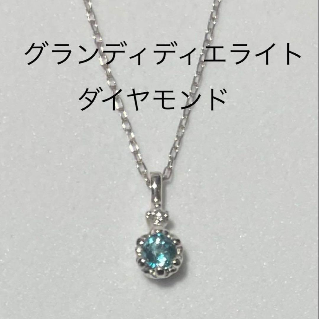 グランディディエライト &ダイヤ Ptネックレス