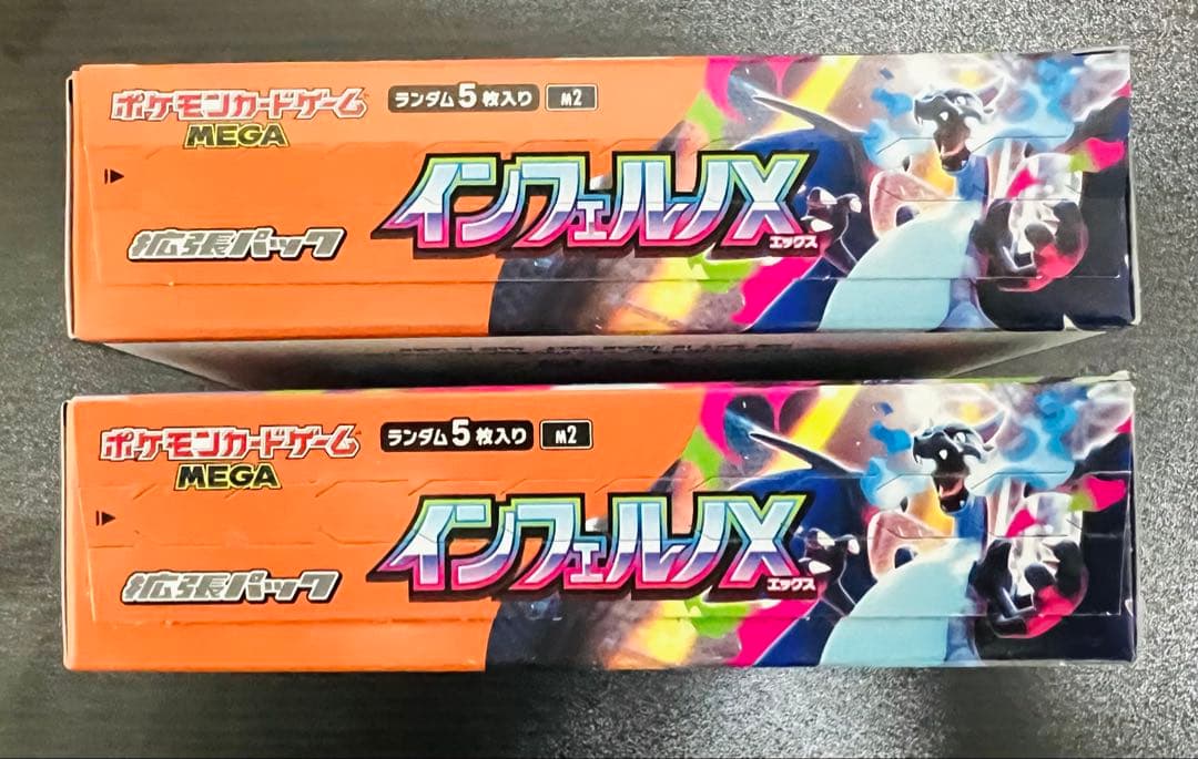 シュリンクなしポケモンカードゲームMEGA 拡張パック「インフェルノX」ボックス