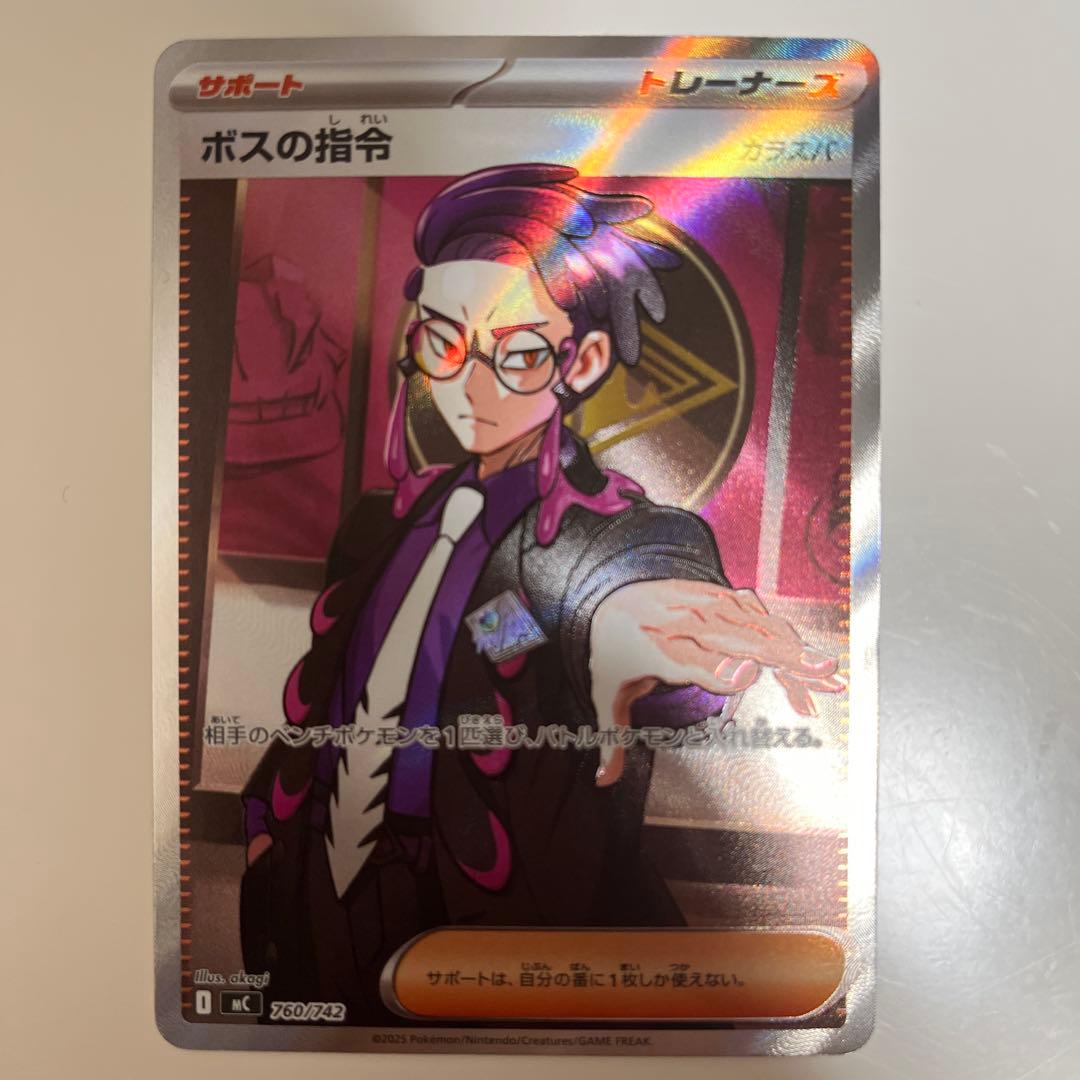 カラスバ ボスの指令 SR ミラー ノーマル