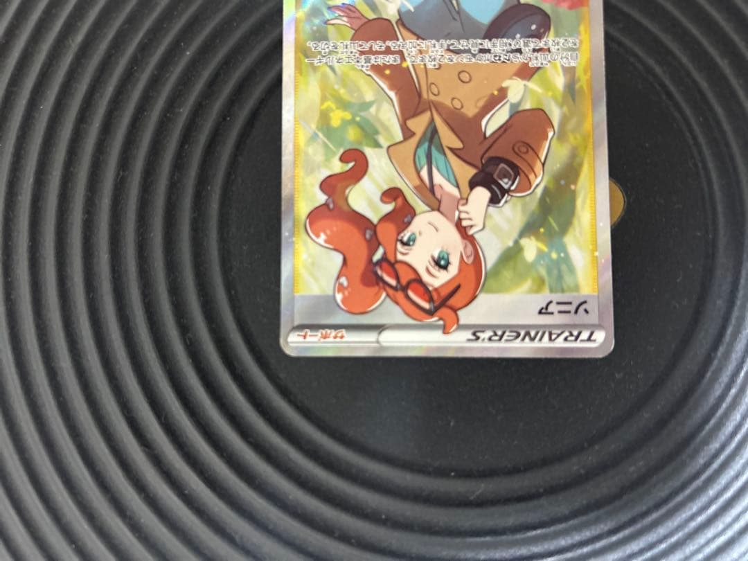 値下げしました★ポケカ　ソニア⭐︎★