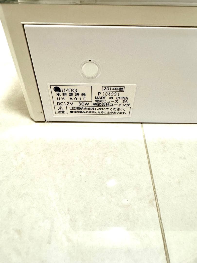 GreenFarm UH-A01E ユーイング 水耕栽培機