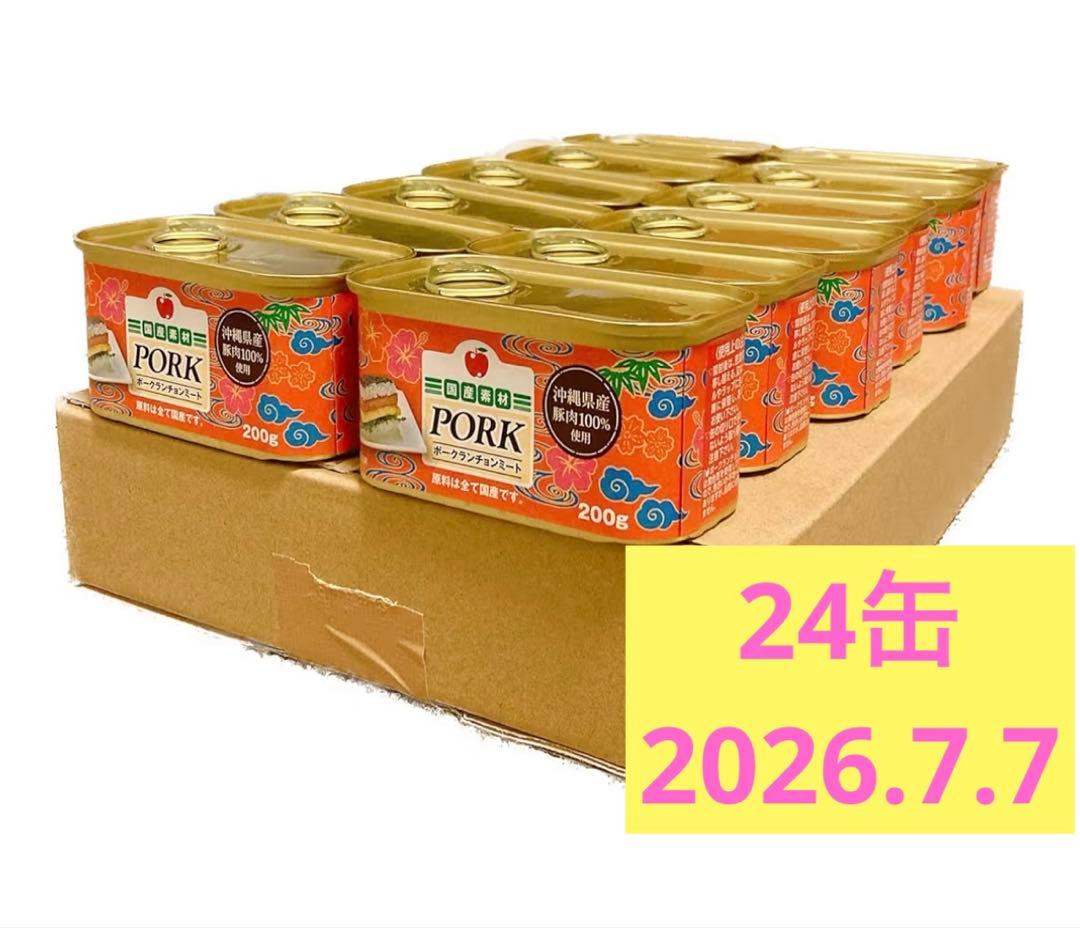 ポークランチョンミート 200g×24缶 COOP(コープ)