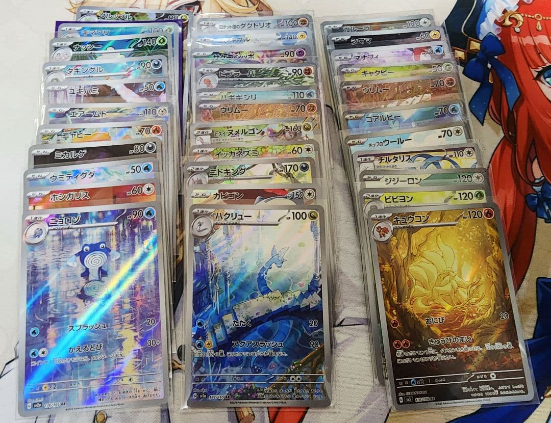 あ*お様 ポケカ ARまとめ売り130枚(一部CHR)