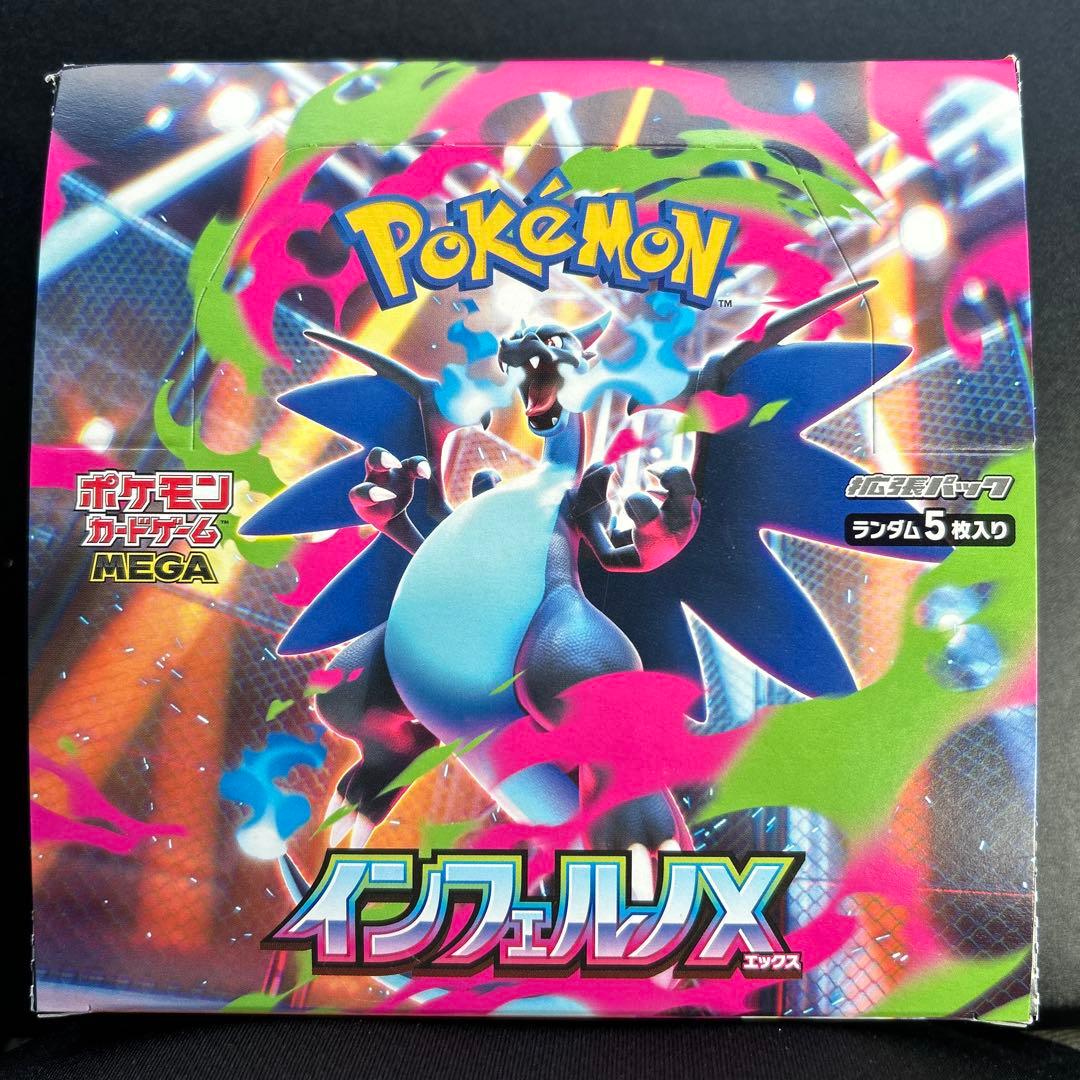 【未開封BOX】 ポケカ ポケモン インフェルノX 1BOX 未開封
