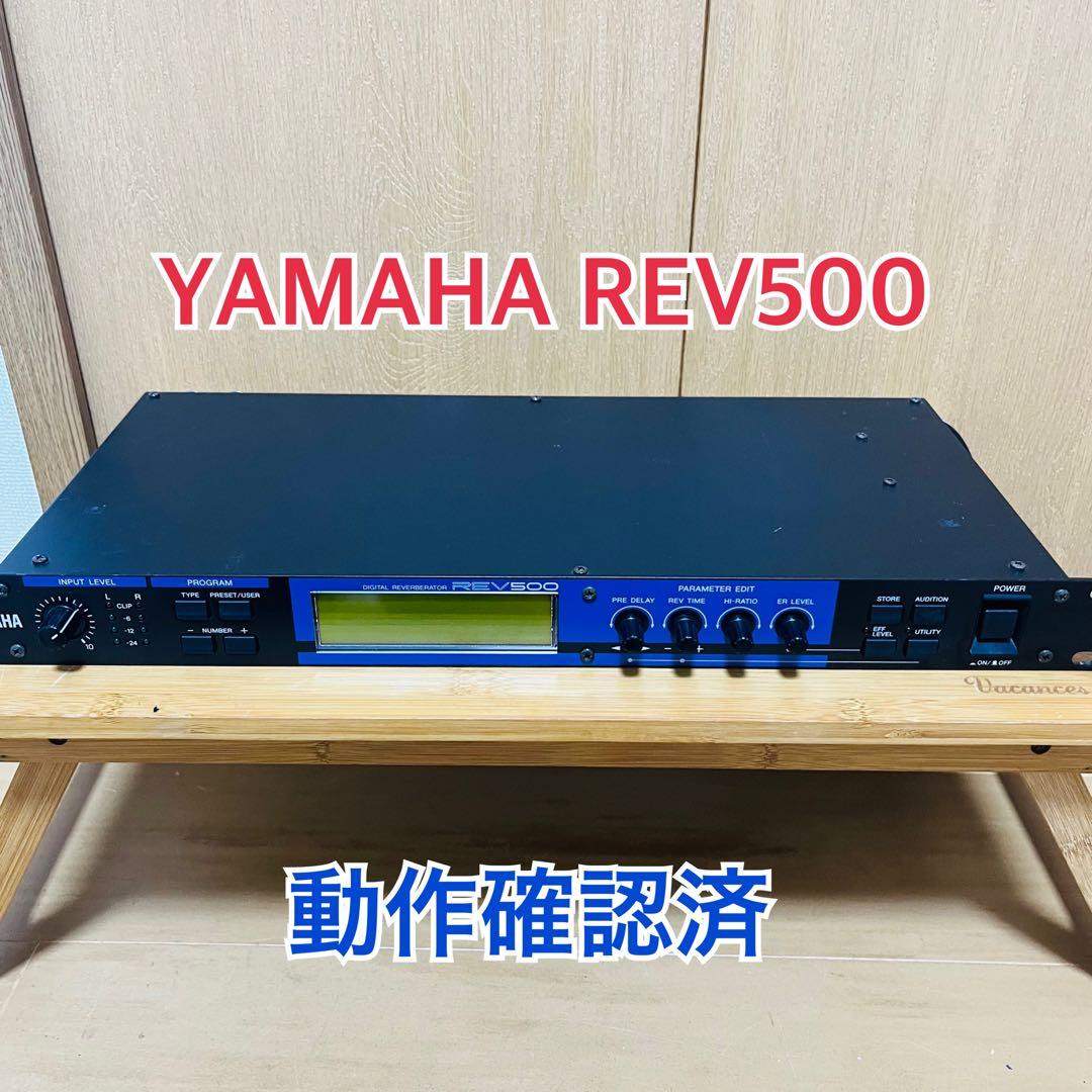 YAMAHA REV500 エフェクター 動作確認済