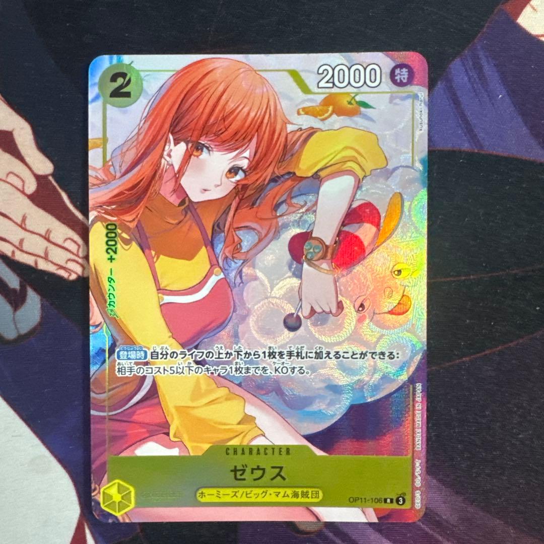 ワンピースカード ゼウス プロモ