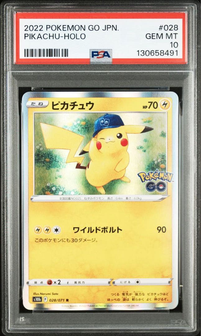 PSA10 連番 ピカチュウ ポケモンgo 028/071