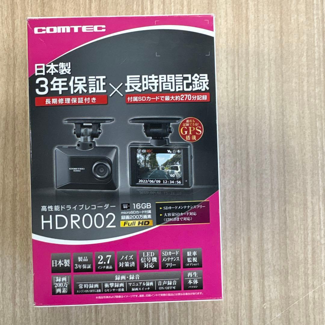 COMTEC HDR002 ドライブレコーダー