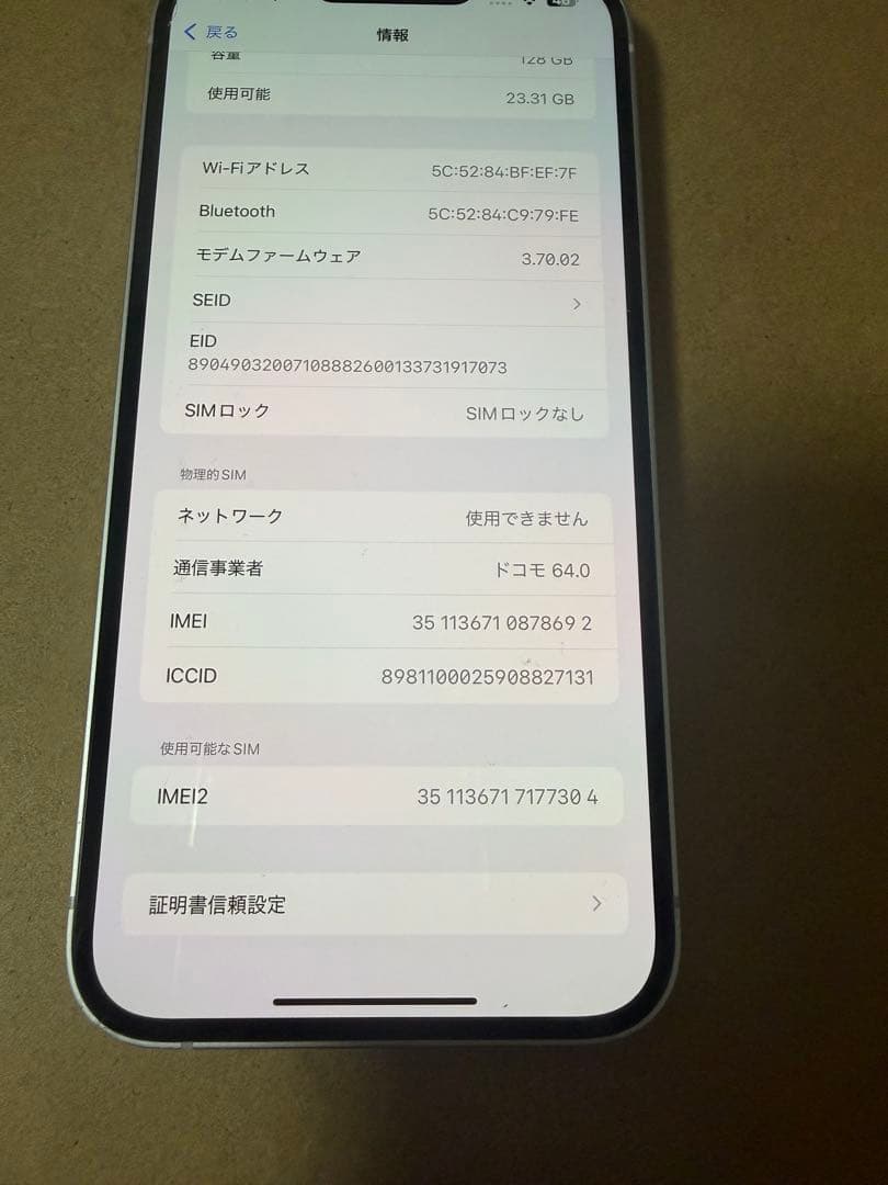 Apple iPhone 14 Plus 本体 SIMフリー