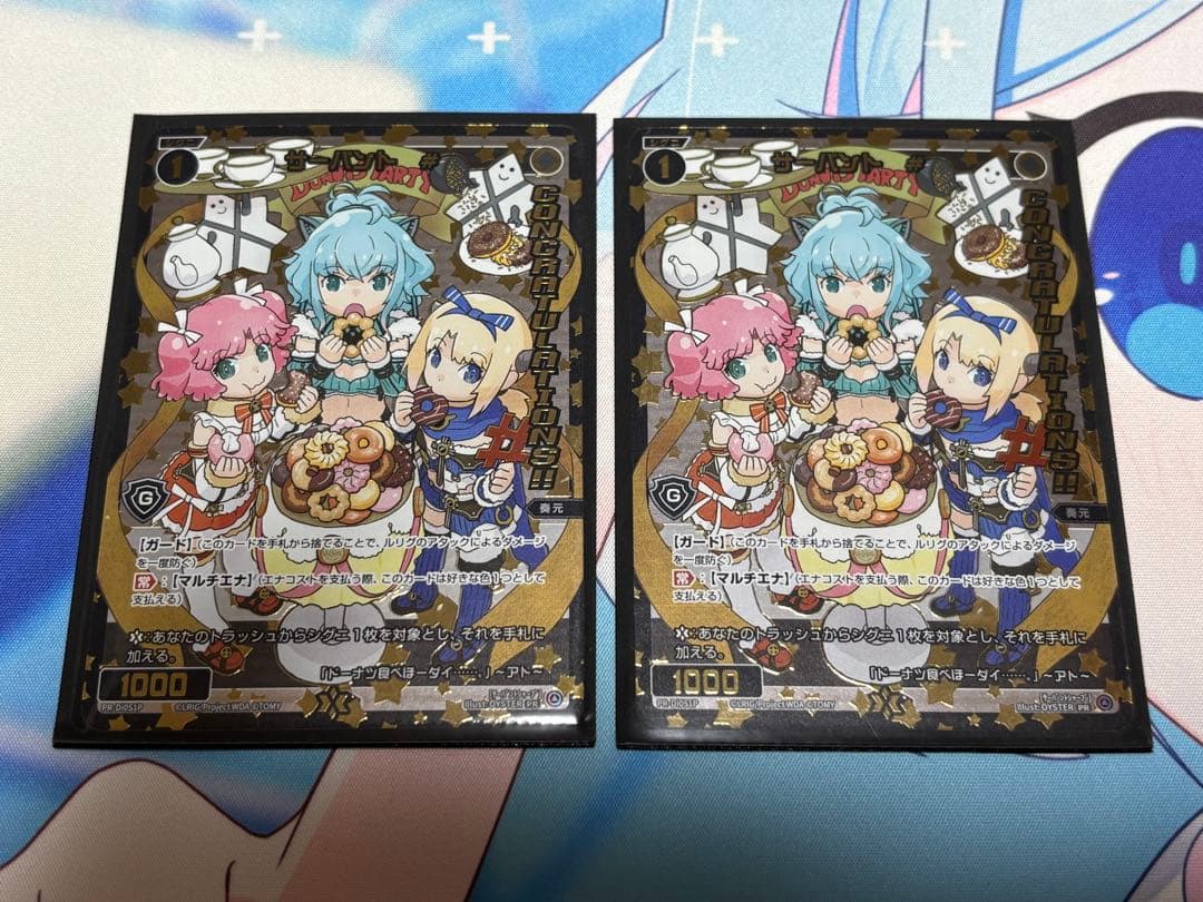 ゆ*民様 サーバント#　コングラ　PR-Di051P 2枚セット