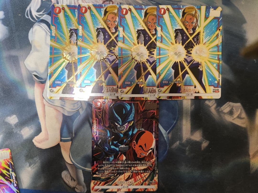 リミテッドパック02　人造人間18号　4枚　セルジュニア　パラレル