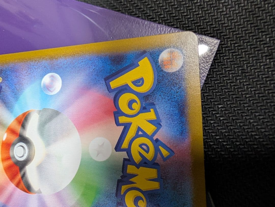 ポケカ メガリザードンX ex SAR