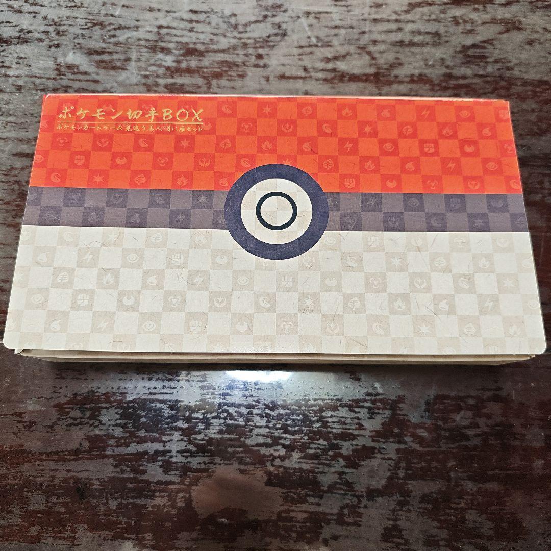 ポケモン切手BOX　見返り美人　月に雁セット