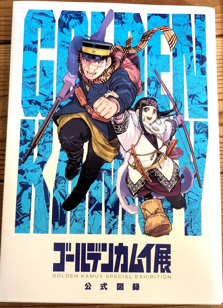 ゴールデンカムイ 全31巻　公式ファンブック　ゴールデンカムイ展公式図録　グッズ
