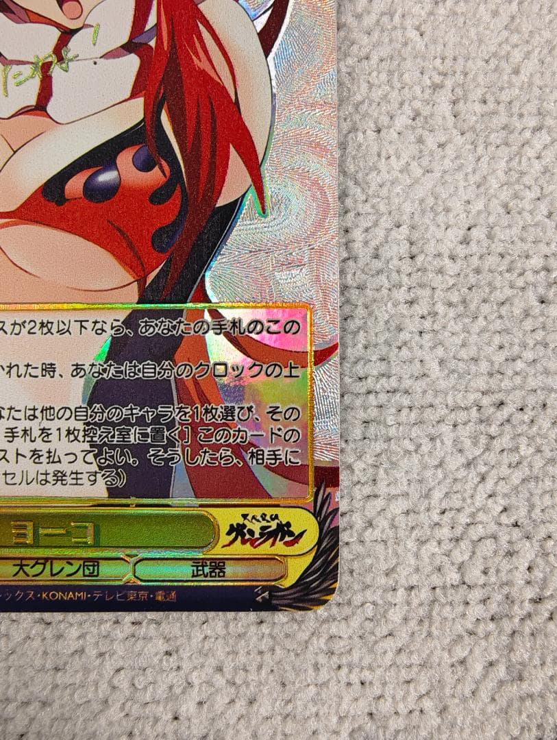 ヴァイスシュヴァルツ ヨーコ S52-003SSP サイン 天元突破グレンラガン