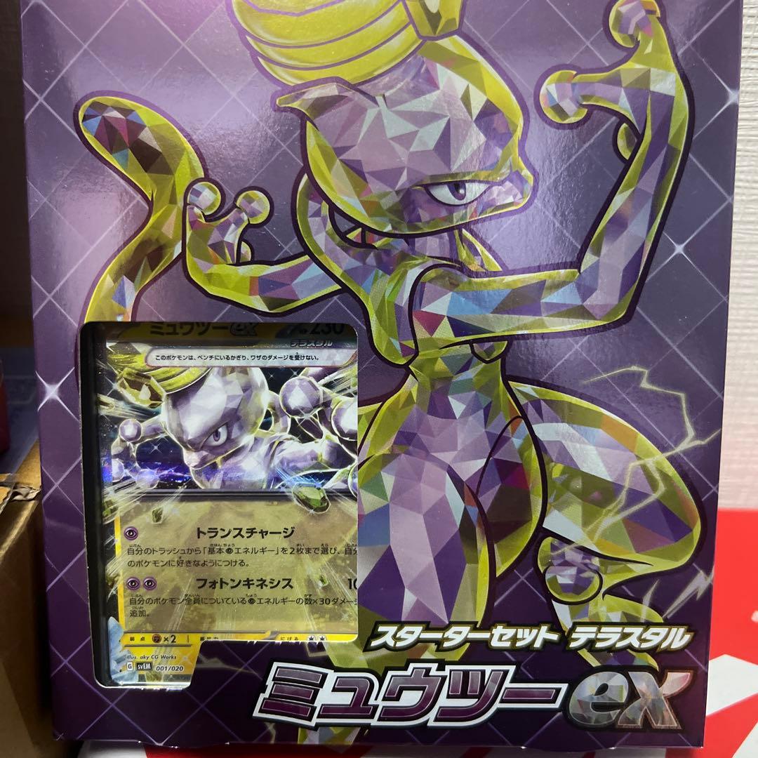 ポケモンカード　まとめ売り　未開封、パック　ピカチュウなど