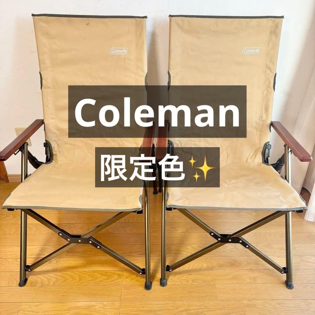Coleman コールマン　ファイアーサイドレイチェア 【コヨーテブラウン】